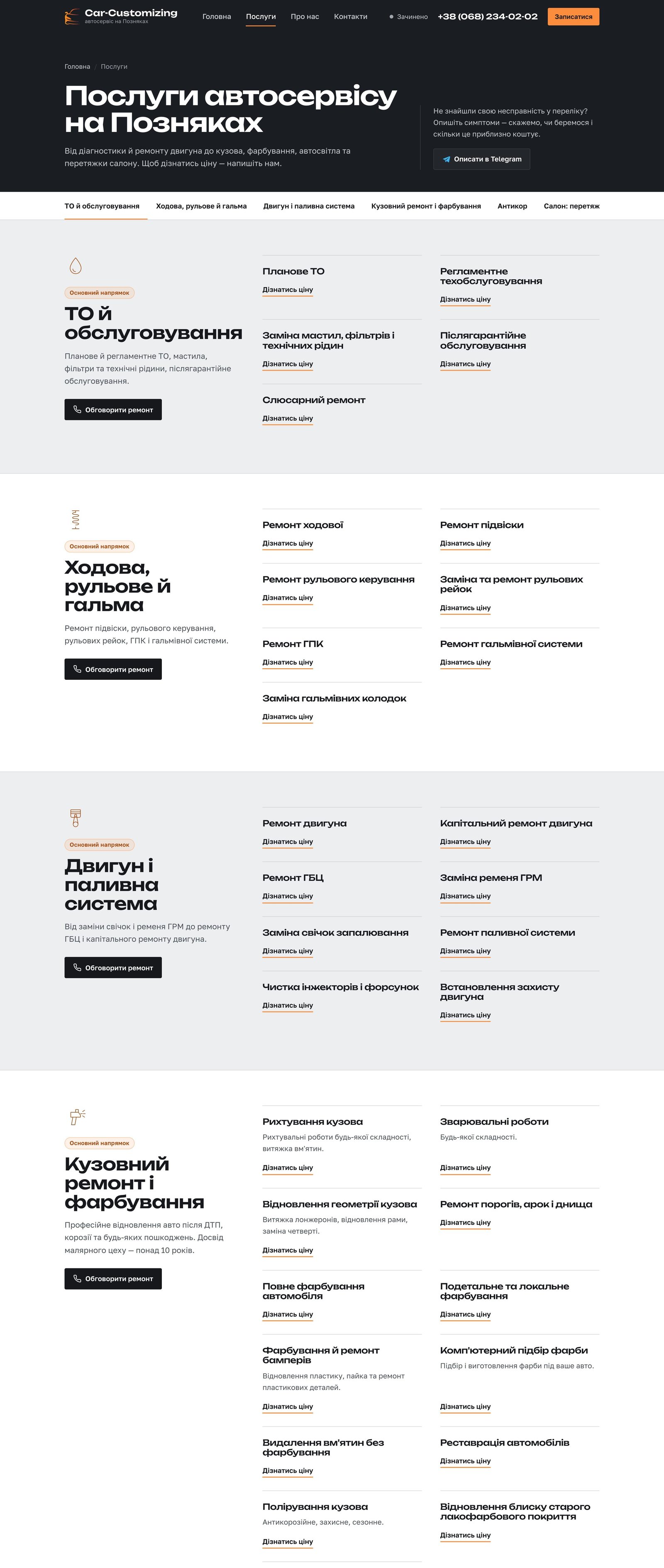 Car-Customizing services page with repair categories