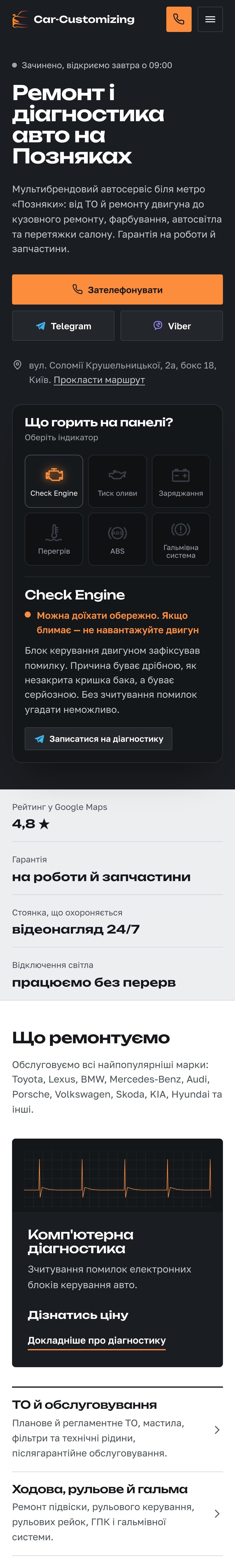 Car-Customizing on a phone: call, Telegram and Viber buttons on the first screen