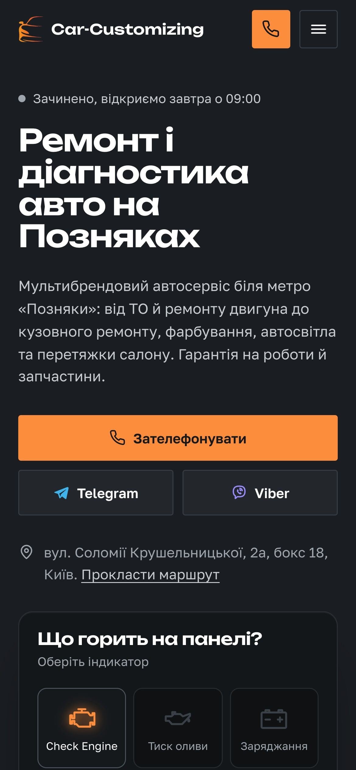 Car-Customizing on a phone: call, Telegram and Viber buttons on the first screen