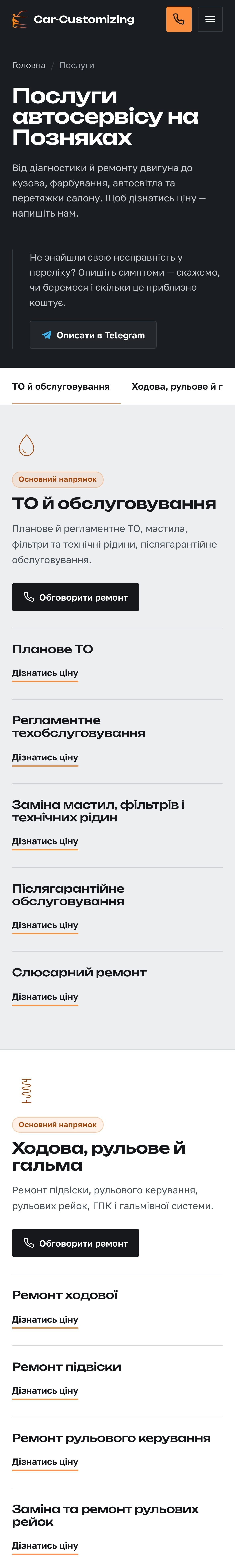 Car-Customizing services page on mobile